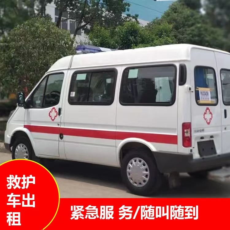 畜禽良种场跨市救护车护送转院租赁